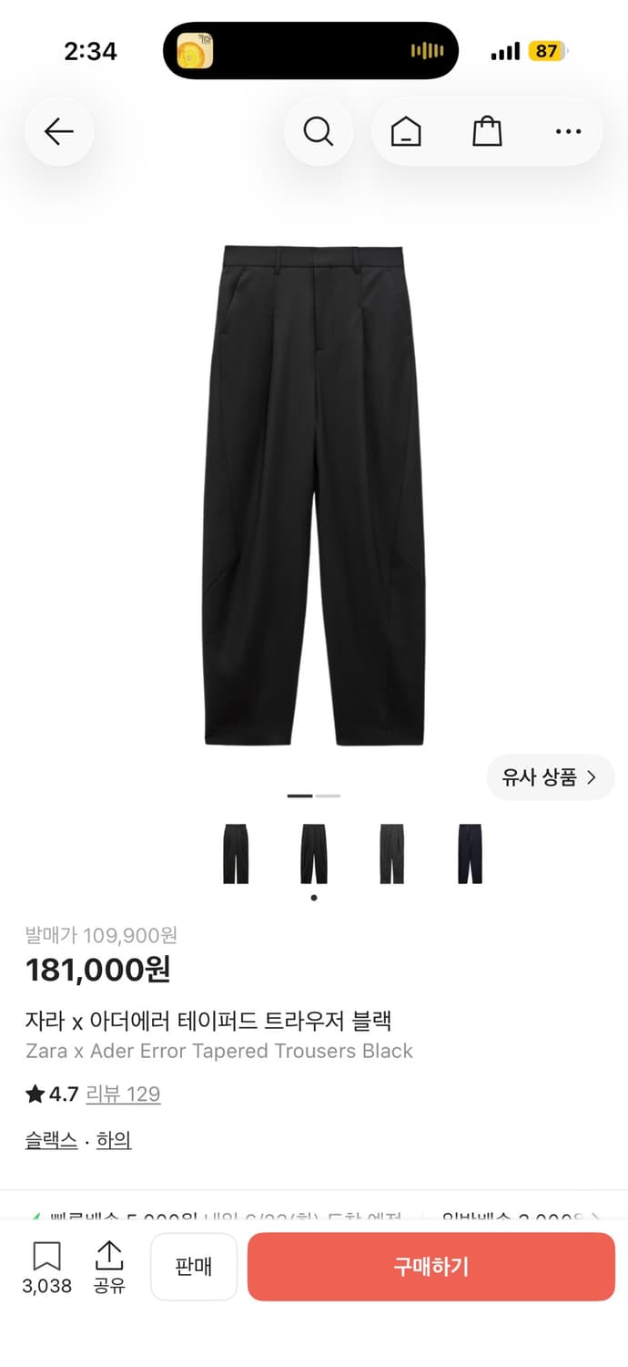 자라 x 아더에러 테이퍼드 트라우저 블랙 상품이미지1