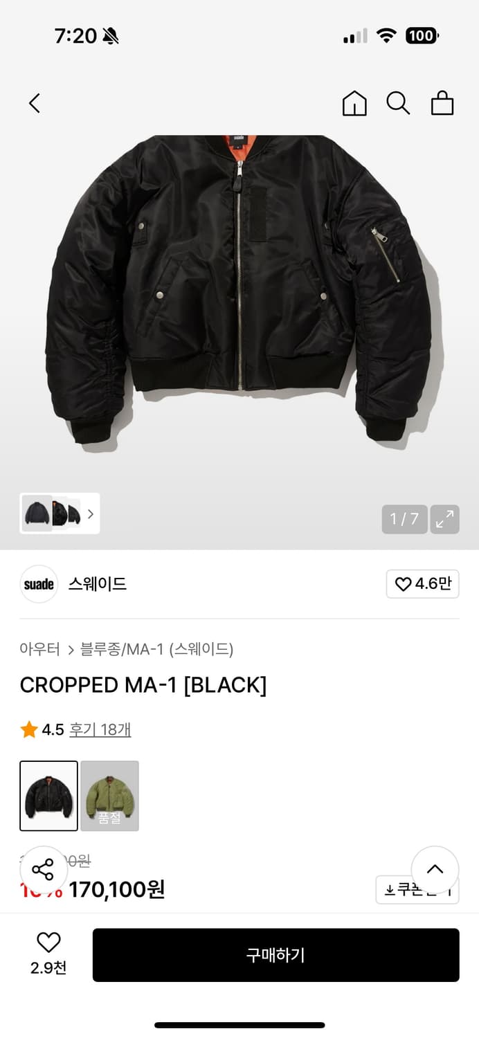 스웨이드 크롭 MA-1 블랙 블루종 상품이미지2