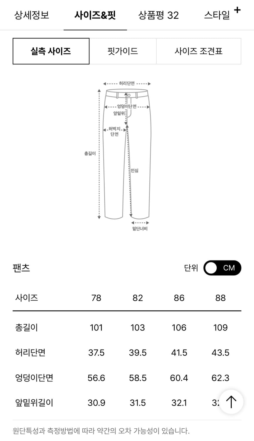 시스템옴므 사이드 파이핑 밴딩 팬츠 캐주얼핏 베이지 82 (새제품) 상품이미지10