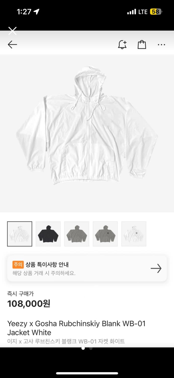 (새상품) 칸예 yeezy x 고샤 콜라보 wb-01 화이트 2 상품이미지2