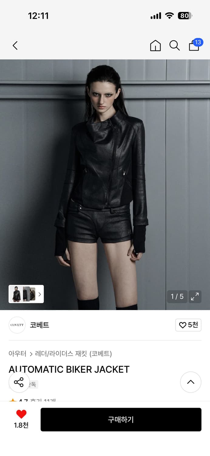 (구해요)코베트 오토메틱 바이커 자켓 상품이미지1