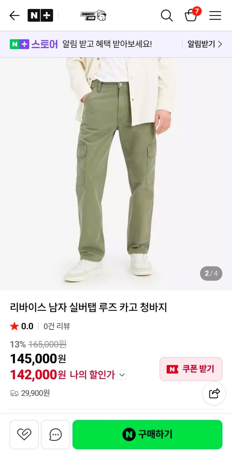 리바이스 실버탭 루즈핏 카고팬츠 32/32 상품이미지6