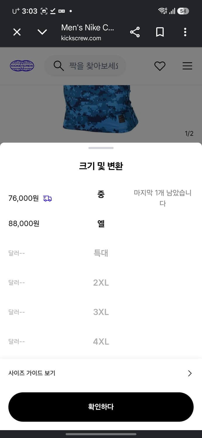 나이키프로 하이퍼쿨 카모플라쥬 티 상품이미지8