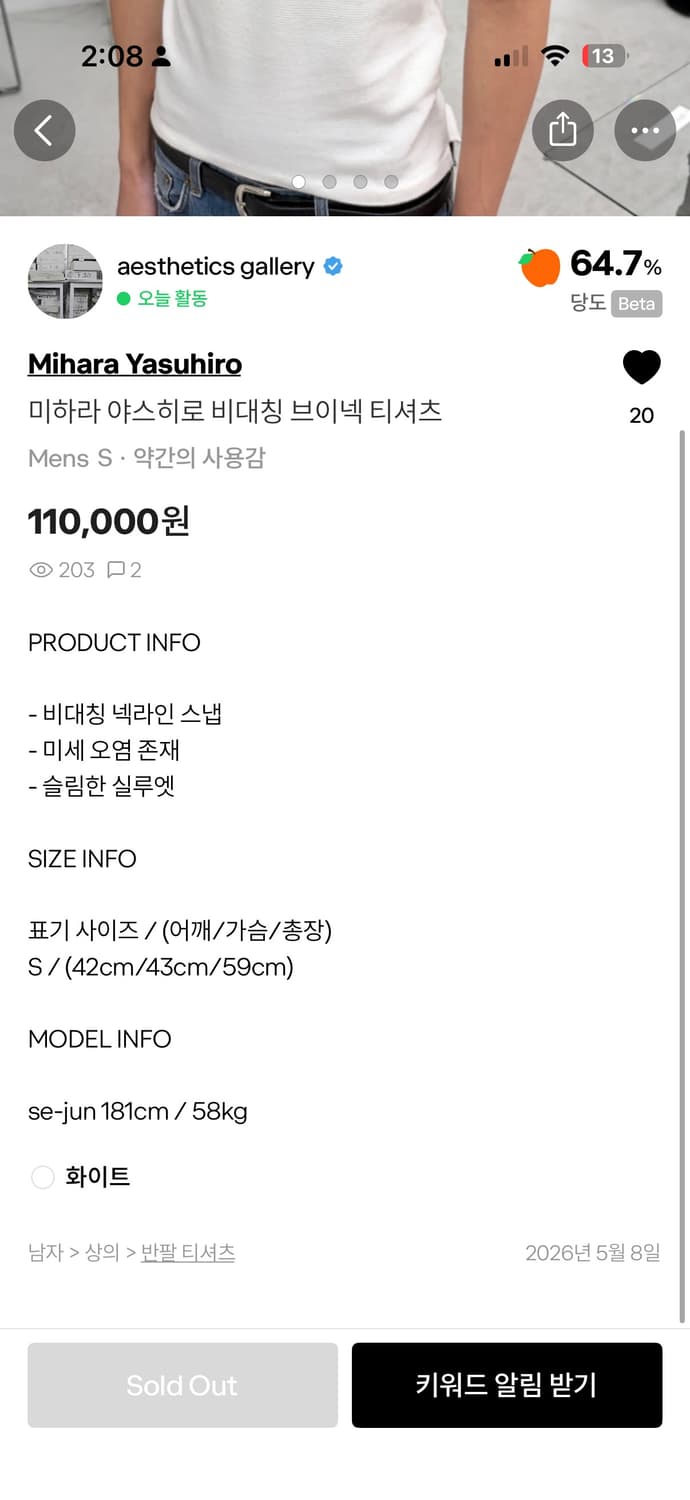 미하라 야스히로 비대칭 브이넥 티셔츠 상품이미지5