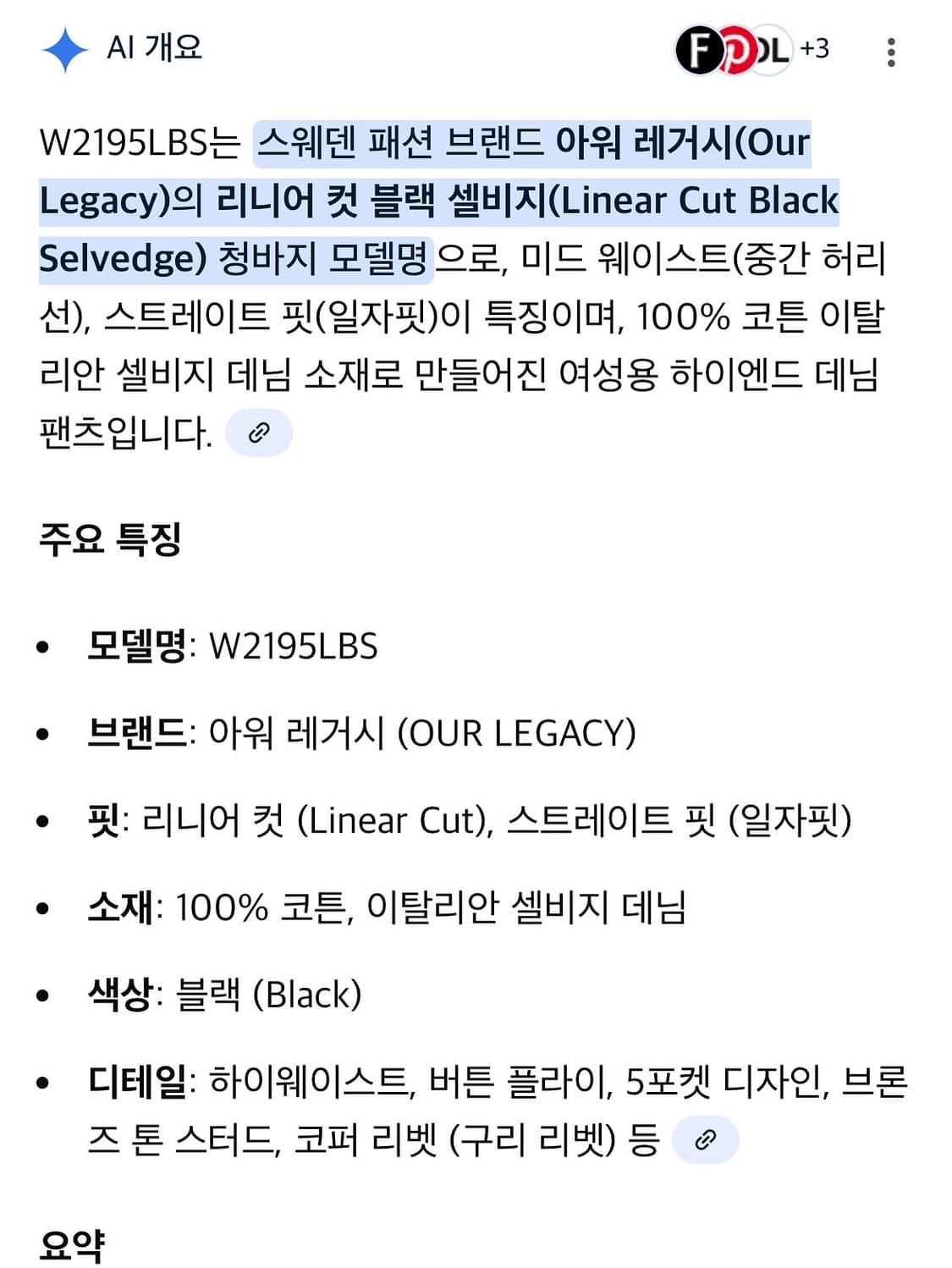 아워레가시 블랙 데님팬츠 상품이미지2