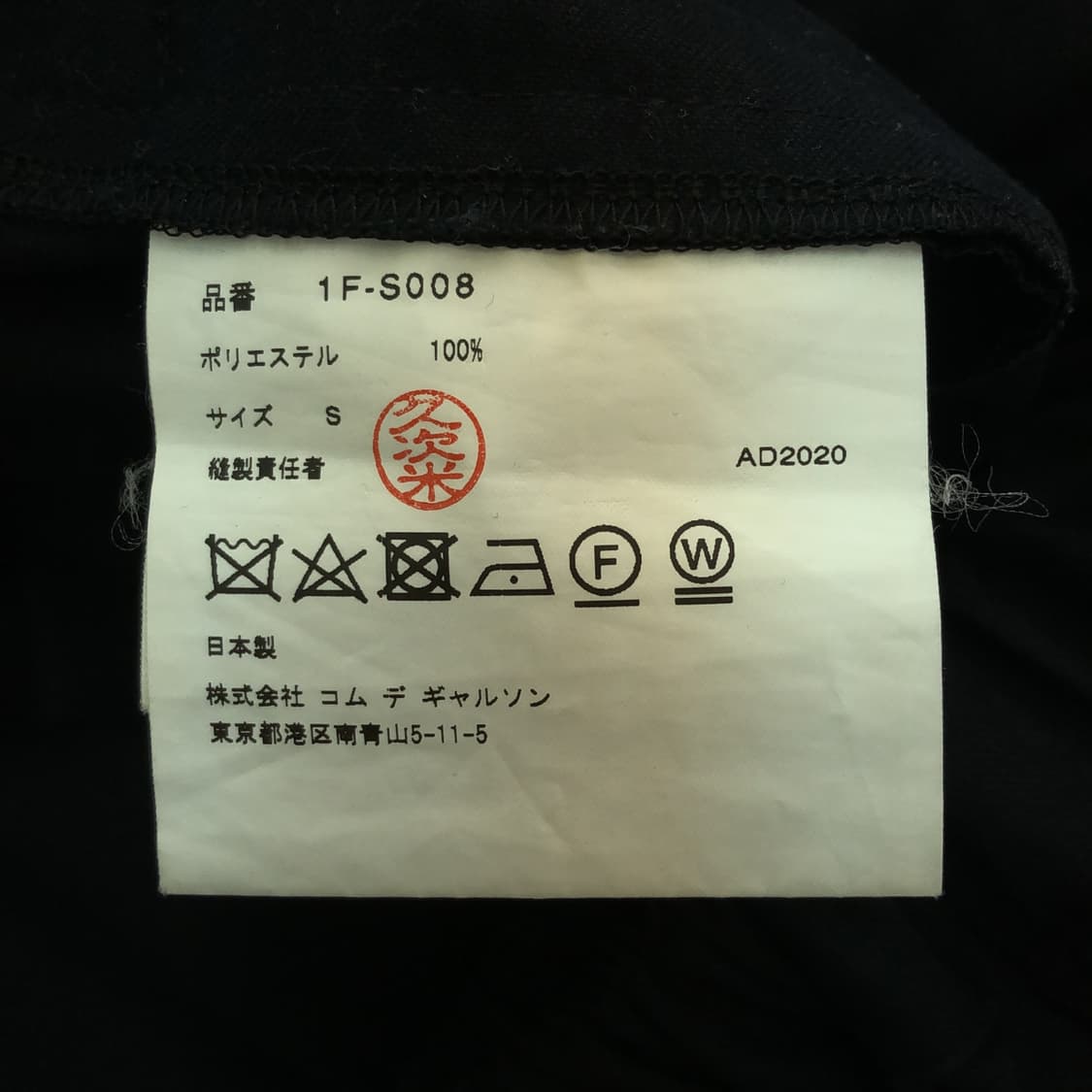 꼼데가르송 플리츠 롱스커트 상품이미지3