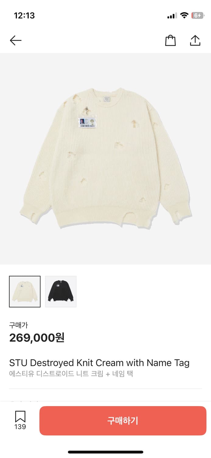 stu 디스 니트 아이보리 os 상품이미지1