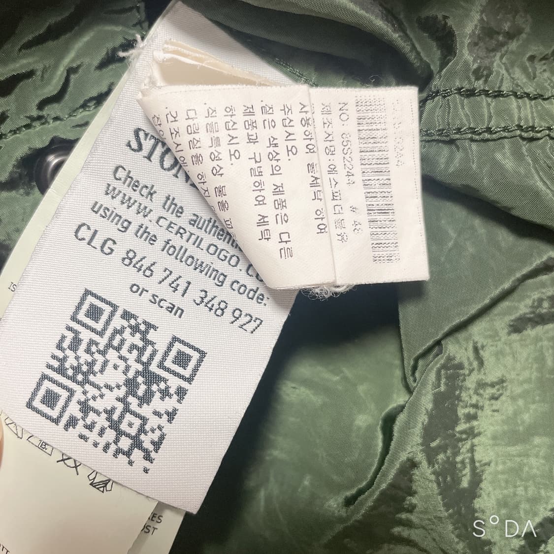 스톤아일랜드 나일론 셔츠 자켓 (와펜x) 상품이미지8