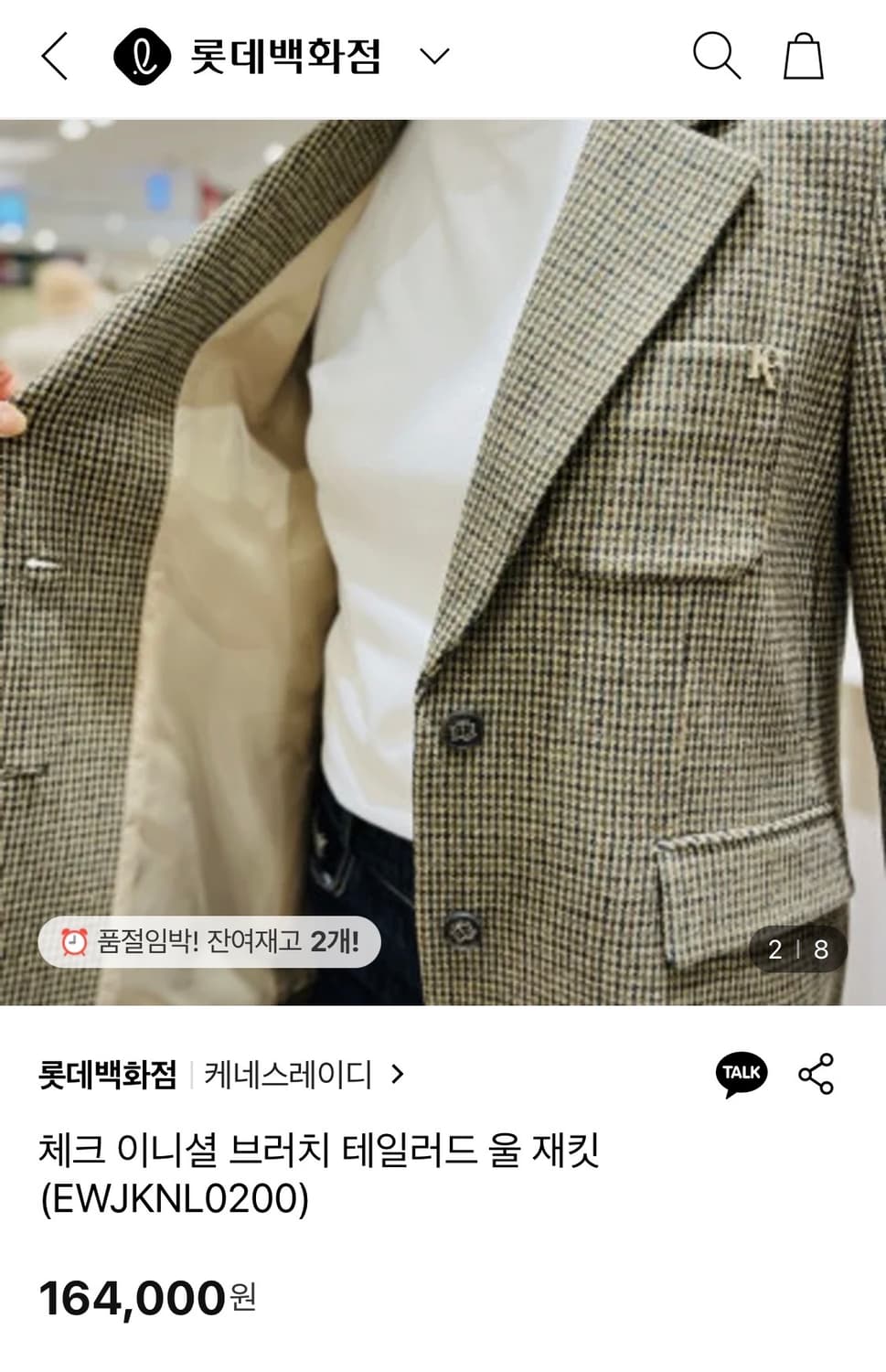 케네스레이디 재킷 상품이미지2