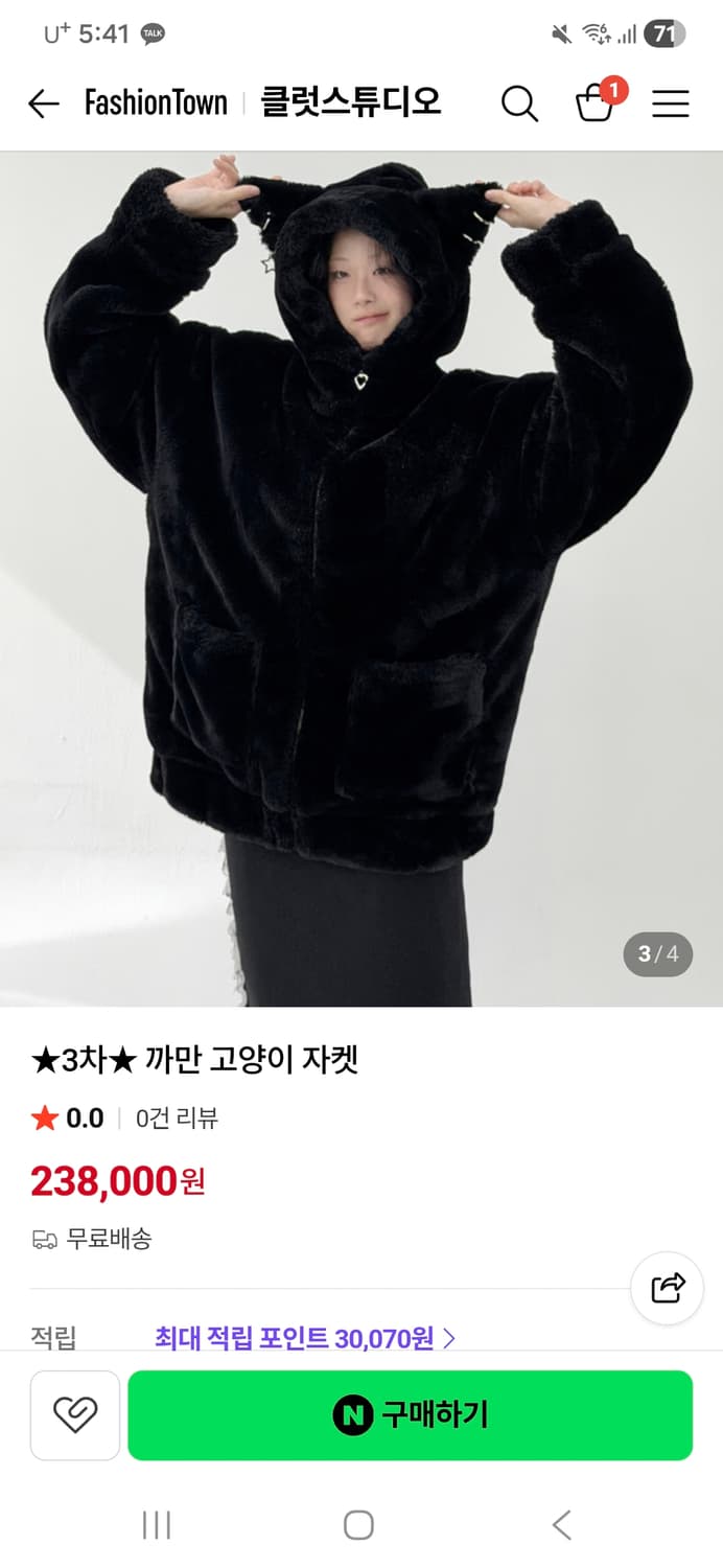 클럿 스튜디오 네코미미 고양이귀 퍼 후드집업 상품이미지1