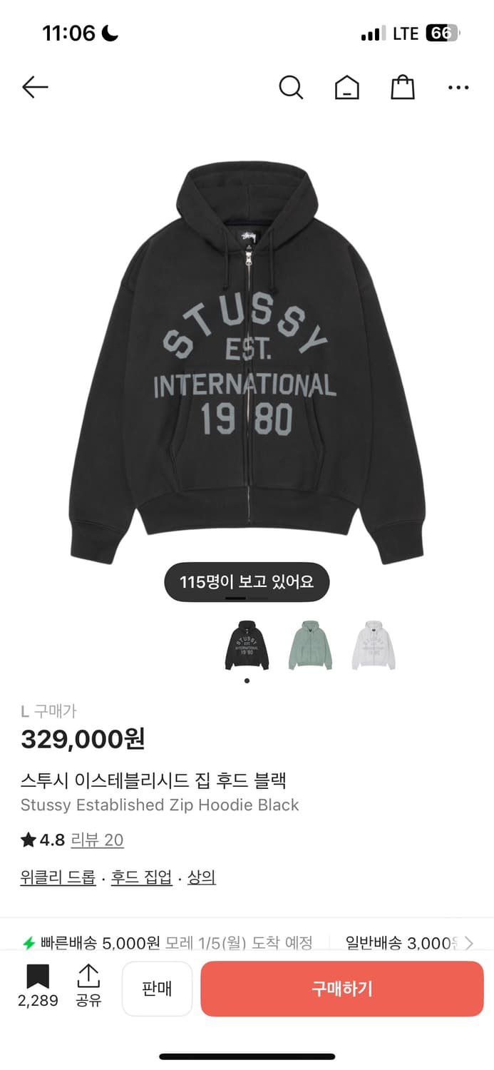 [마지막 특가] 스투시 이스테블리시드 집 후드 블랙 새상품 (후드집업) 상품이미지1