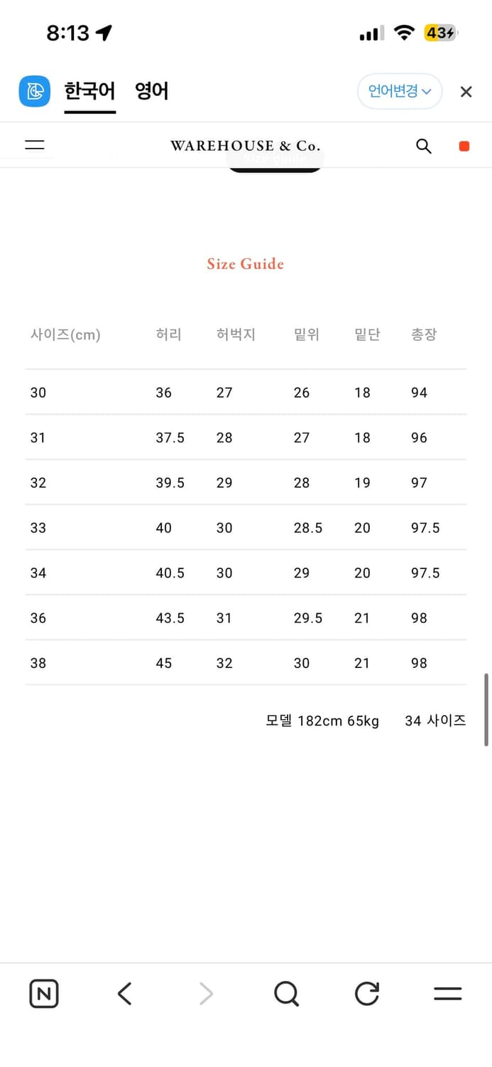 웨어하우스 1101 라이트 인디고 [32] 상품이미지5