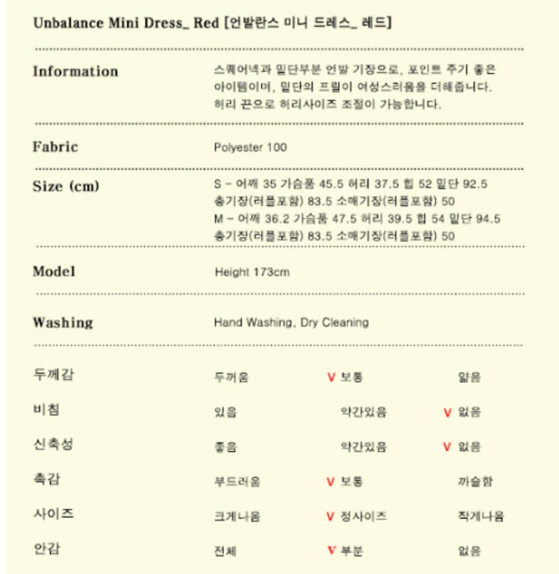 살롱드욘 언발란스 미니 원피스 상품이미지5