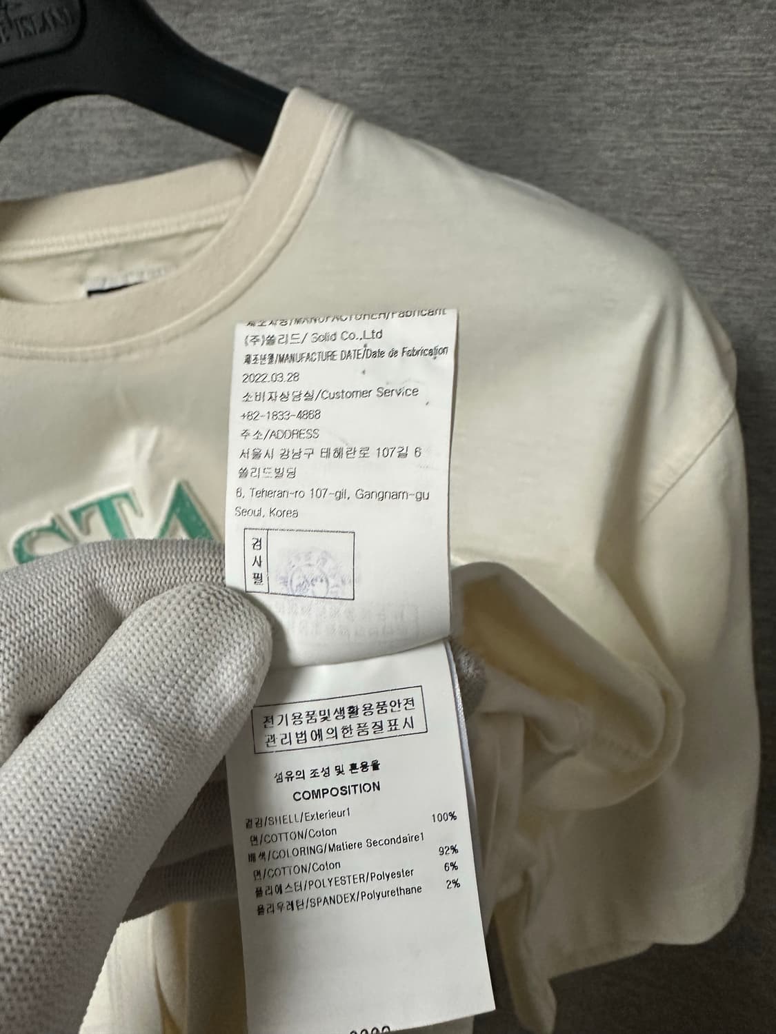 우영미 노스텔지아 로고 반팔 베이지 (48) 상품이미지6