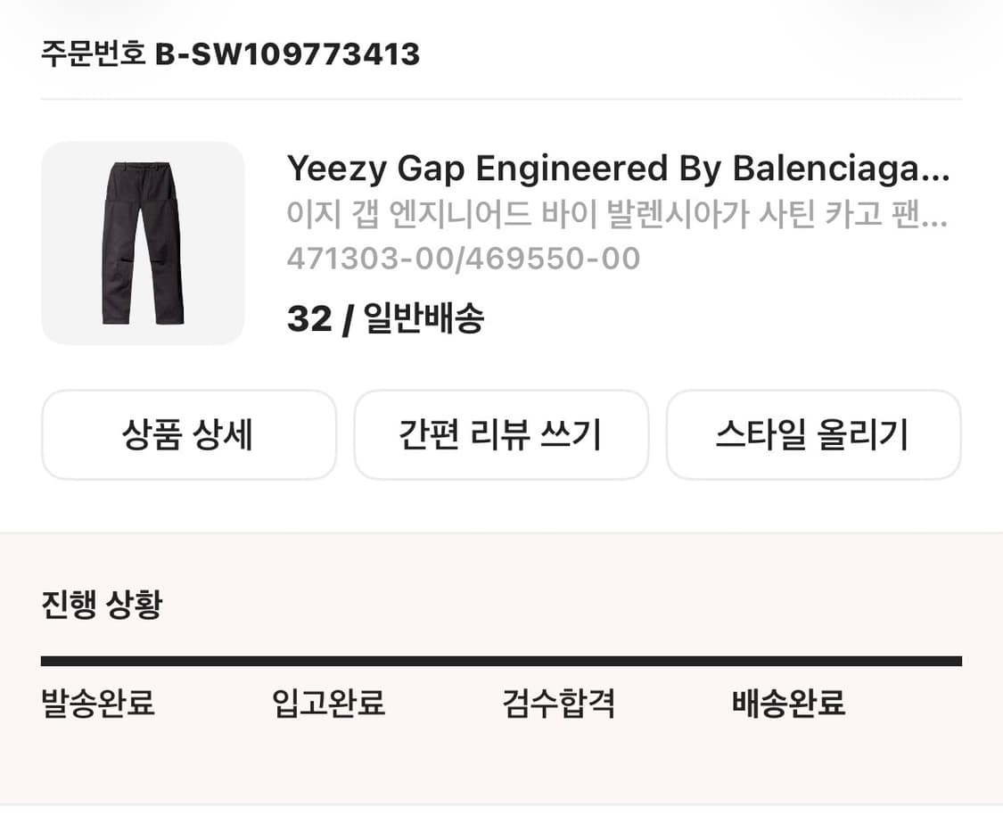 이지 갭 엔지니어드 바이 발렌시아가 사탄 카고 블랙 팬츠 32 팝니다. 상품이미지1