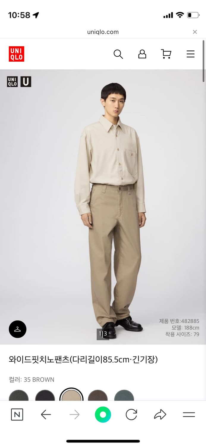 유니클로 (와이드핏 치노팬츠) 상품이미지3