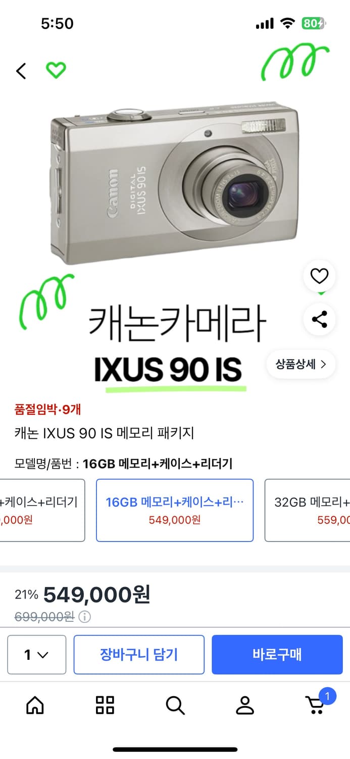 캐논 익서스 90 구해요 상품이미지1