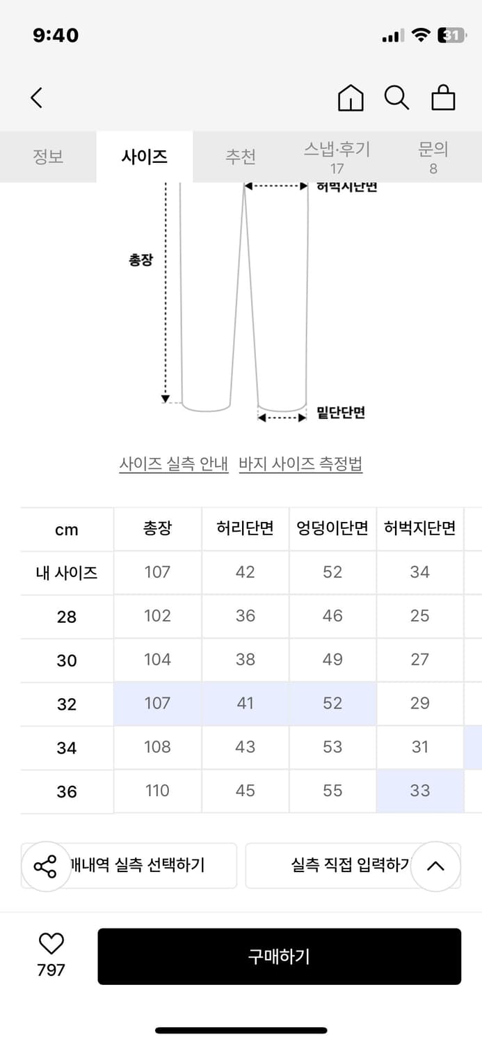 디키즈 베이지 팬츠 새상품 상품이미지2
