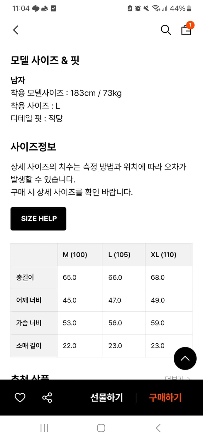 지플리쉬 블루종 자켓 상품이미지6