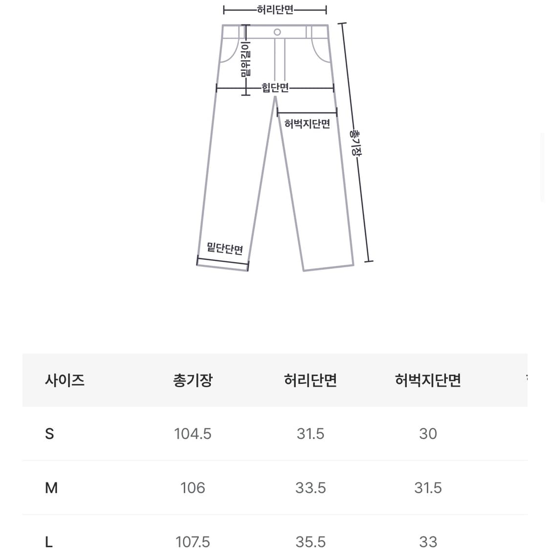 라룸 비바팬츠 M 상품이미지3