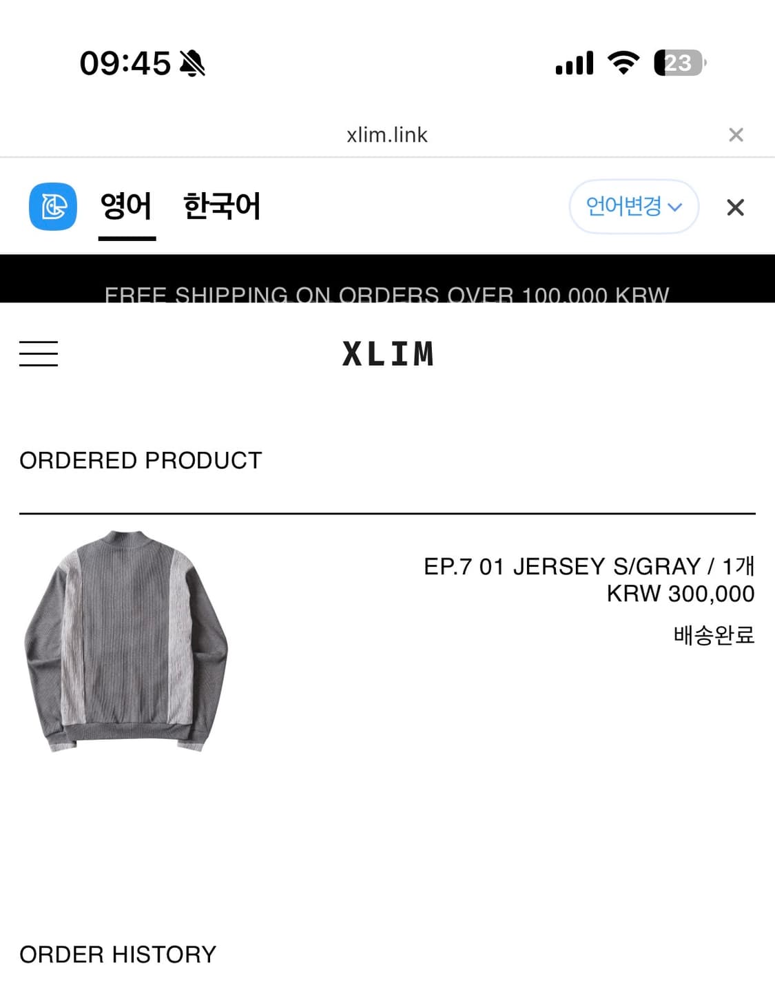 엑슬림 EP7 01 저지 상품이미지3