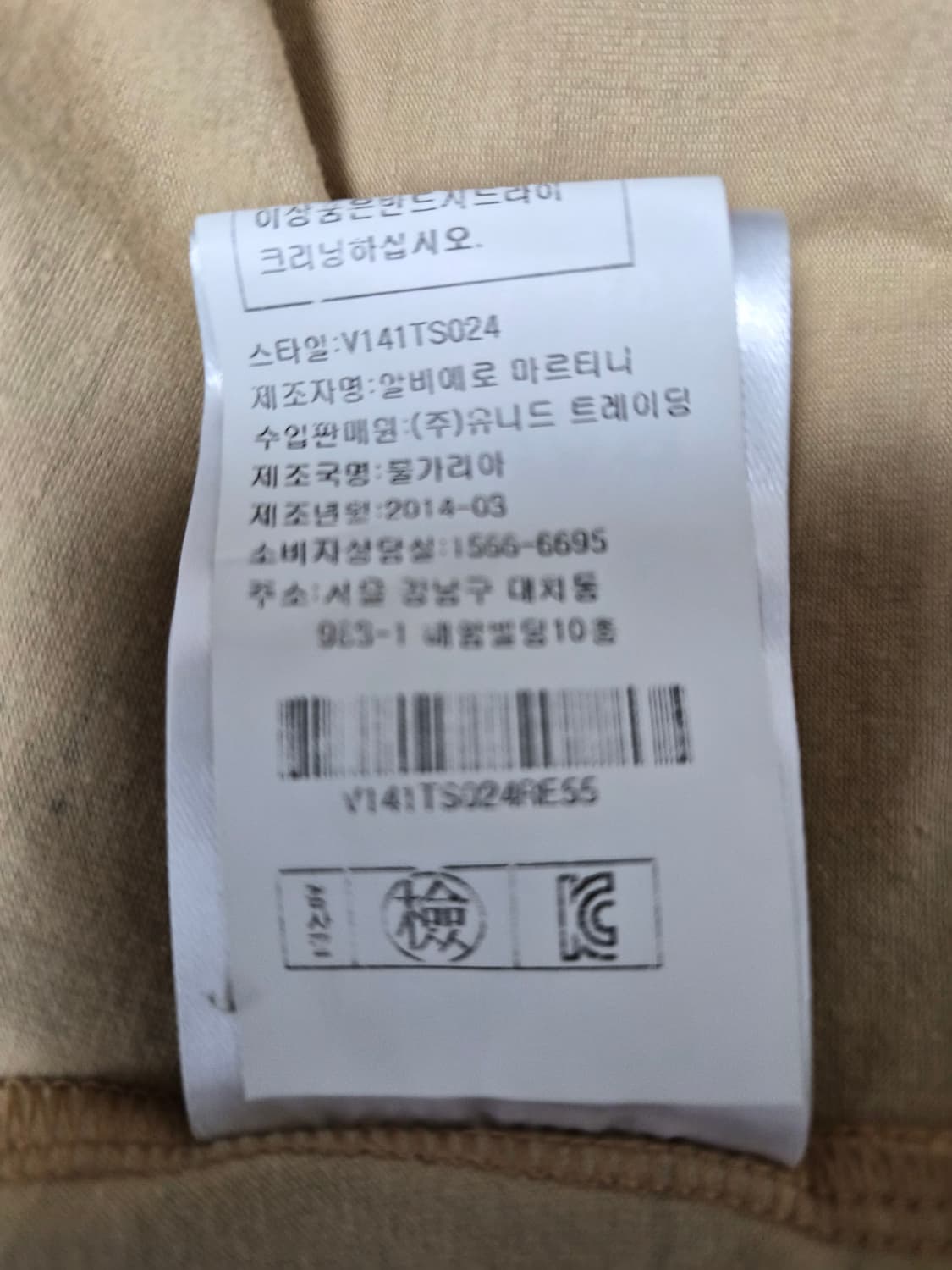 알비에로마티니 시그니쳐 지도 반팔 티셔츠 42사이즈 - T87 상품이미지6