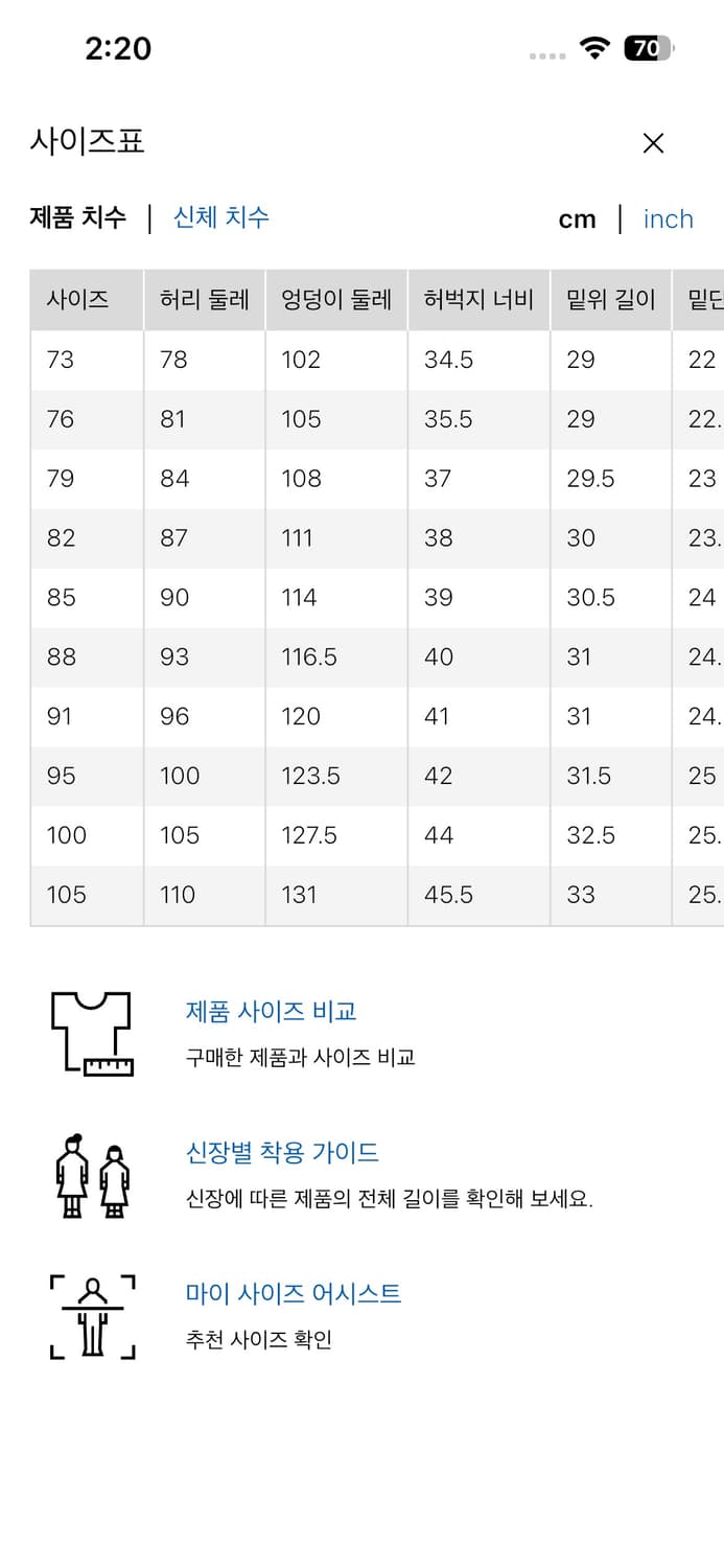 유니클로 와이드핏 치노 팬츠 일괄 판매 상품이미지2