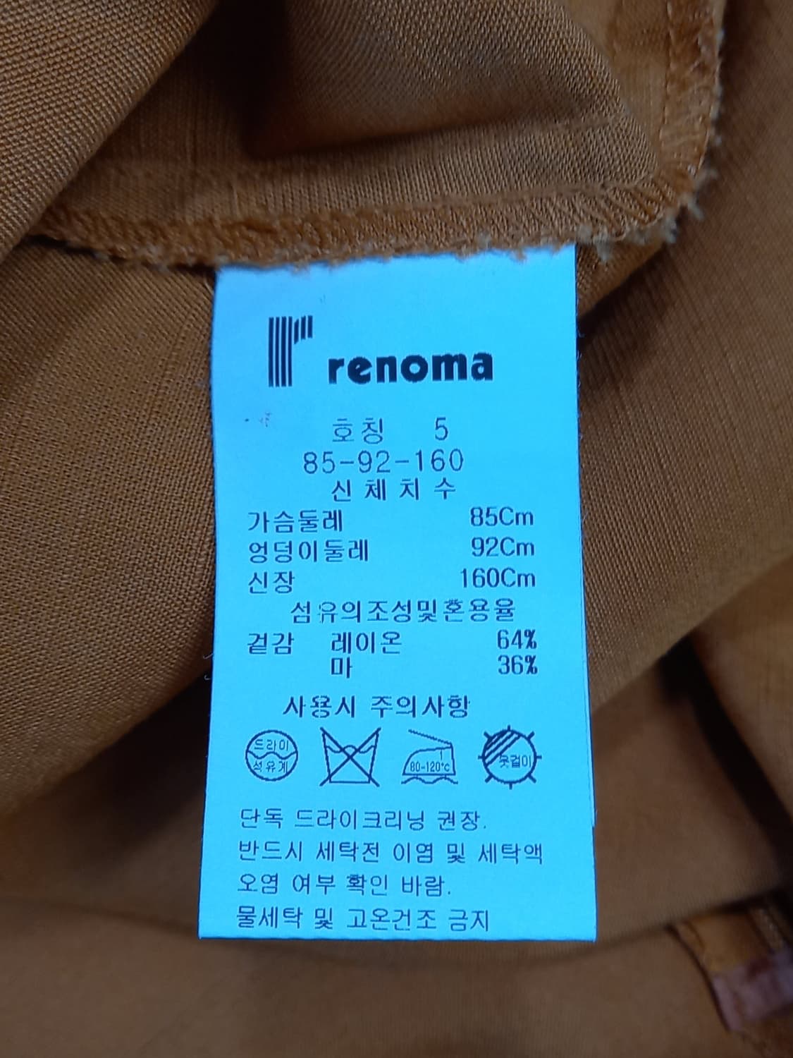 S85-M90 RENOMA 린넨36% 반팔원피스 겨자색 M-24 상품이미지7