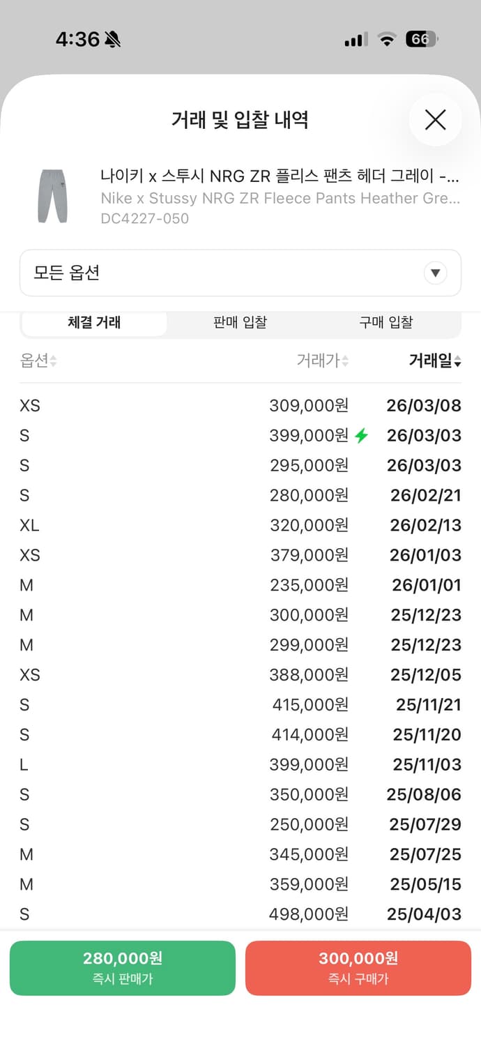 나이키 스투시 NRG 스웻 팬츠 헤더 그레이 US/EU S사이즈 상품이미지5