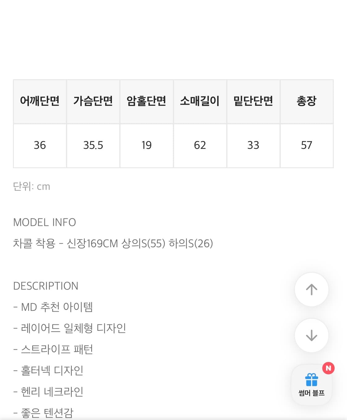 [새상품] 블랙업 비닝 레이어드 숄터넥 슬리브 차콜 상품이미지5