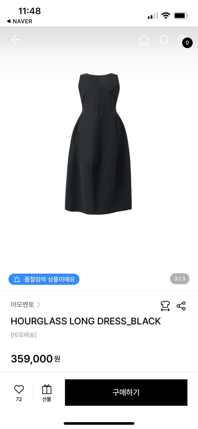 [새상품급]아모멘토 아워글래스 원피스 블랙드레스 상품이미지5