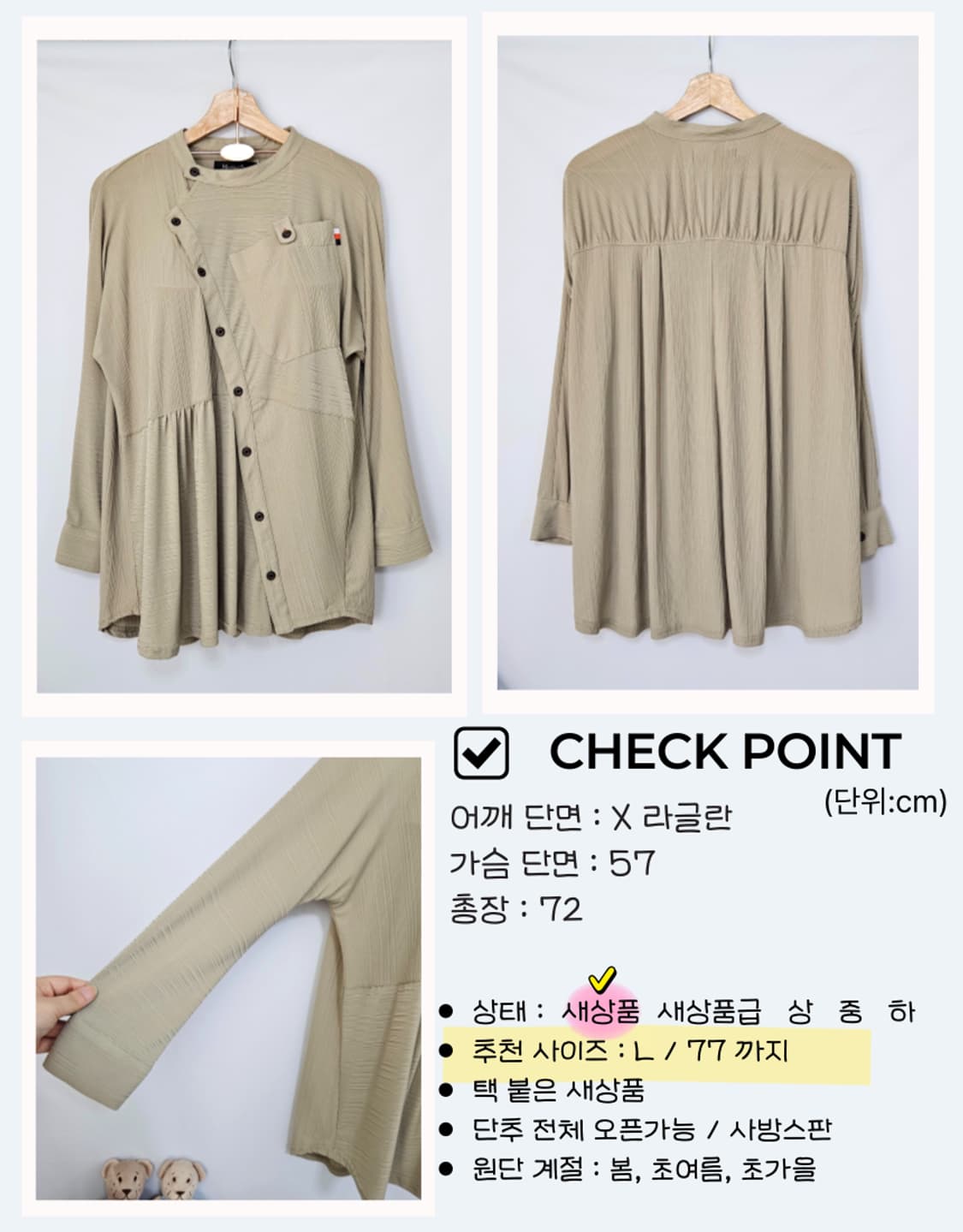 새상품/언발란스 찰랑 블라우스 상품이미지8