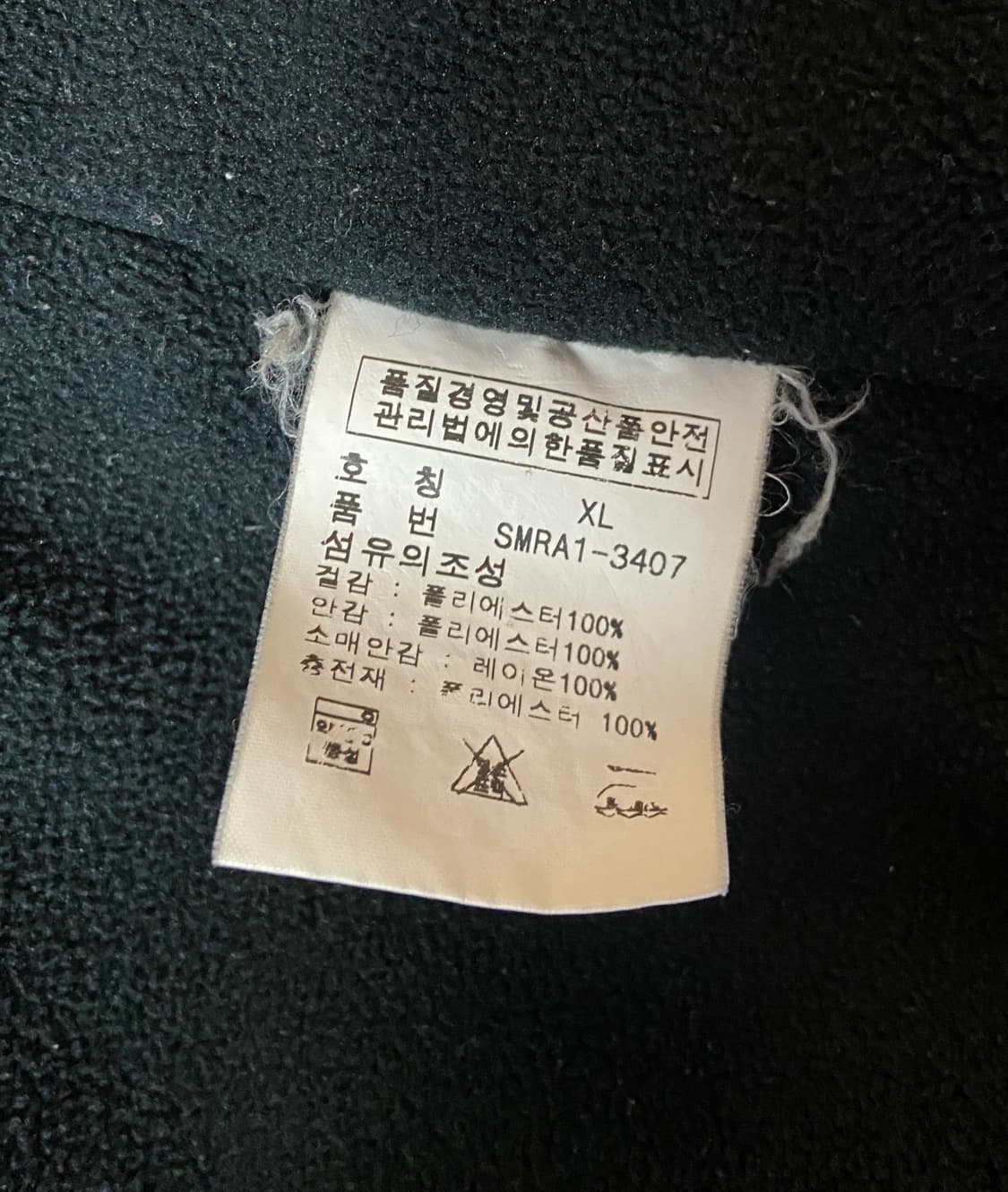 폴로 랄프로렌 스윙톱 기모 점퍼 자켓 블랙XL 상품이미지1