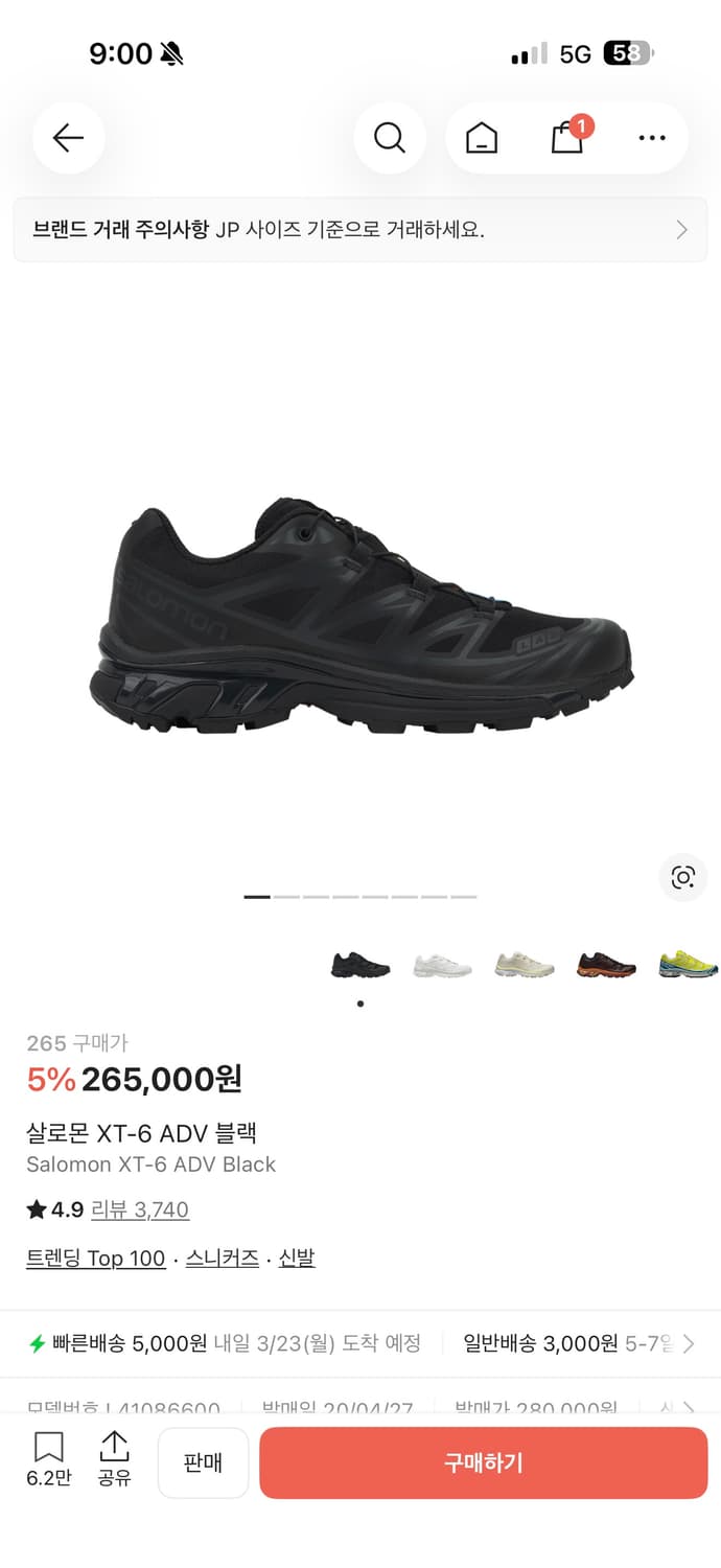 살로몬 XT-6 ADV 블랙 문의 주시면 실사진 보내드릴게요!! 상품이미지1