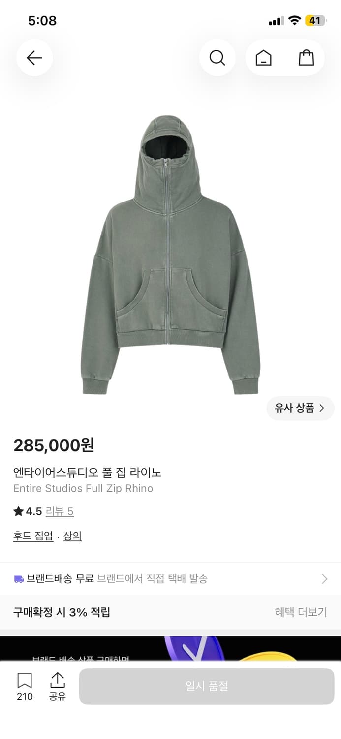 엔타이어스튜디오 풀집 라이노 후드집업 상품이미지1