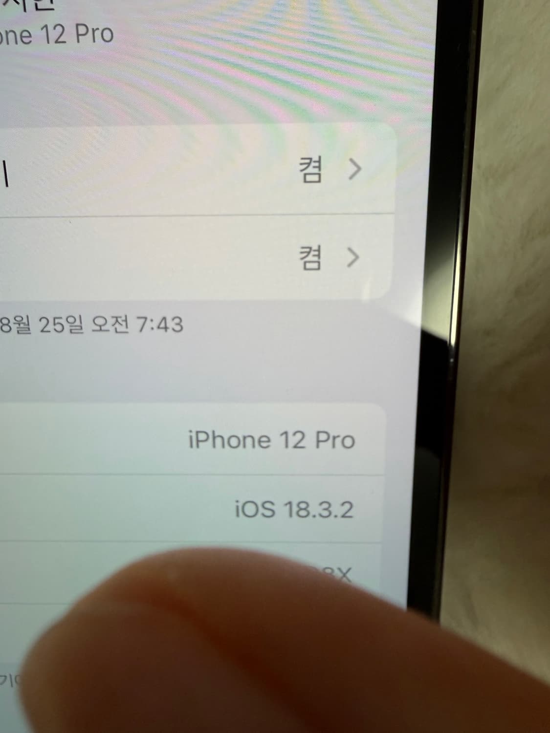 아이폰 12 pro 블랙 128GB 상품이미지10