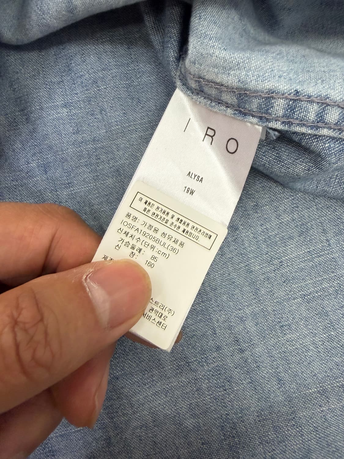 정품) IRO 이로 한섬 오버사이즈 데님 패치 워크 셔츠 36 상품이미지7