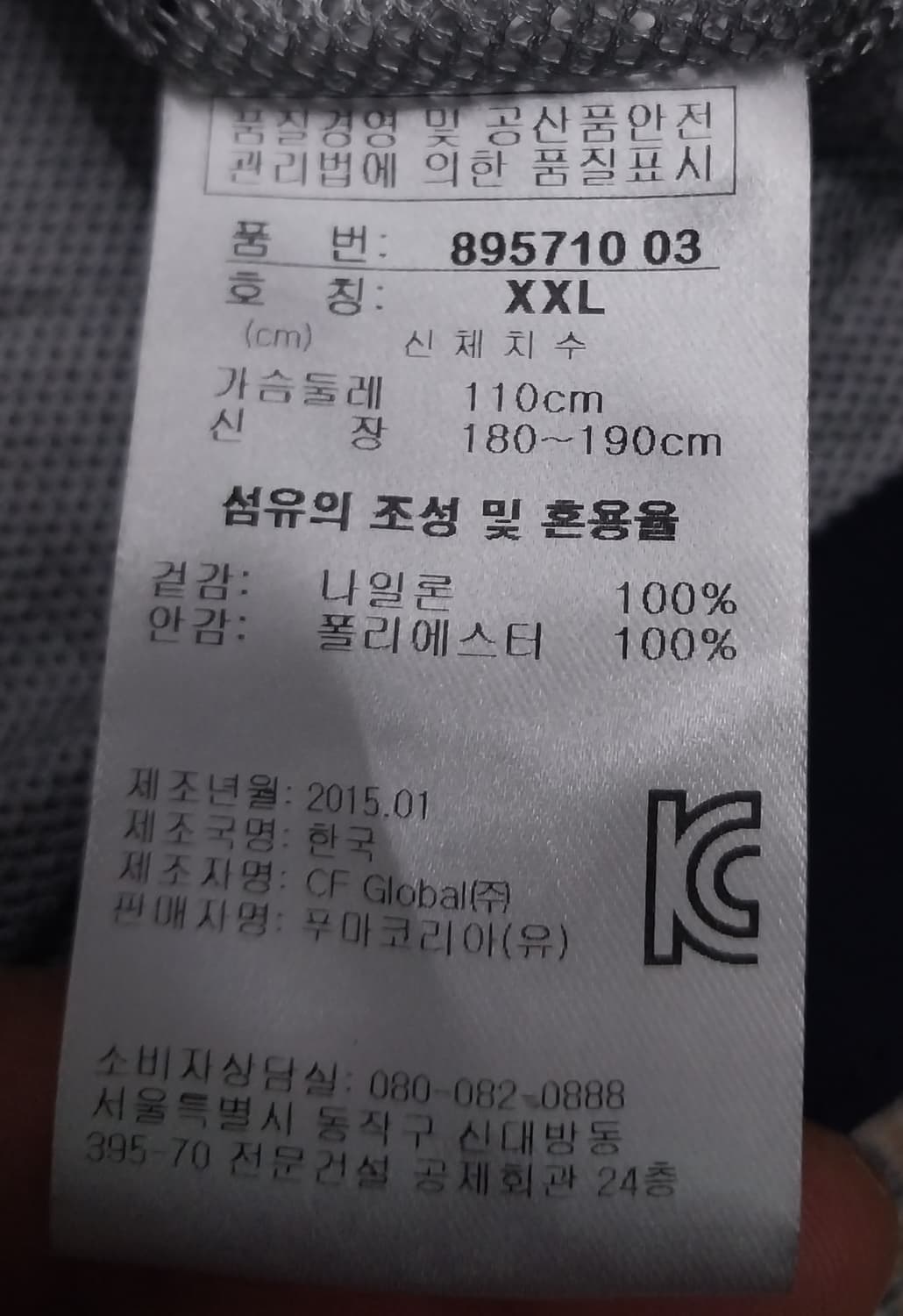퓨마 바람막이 2XL 상품이미지7