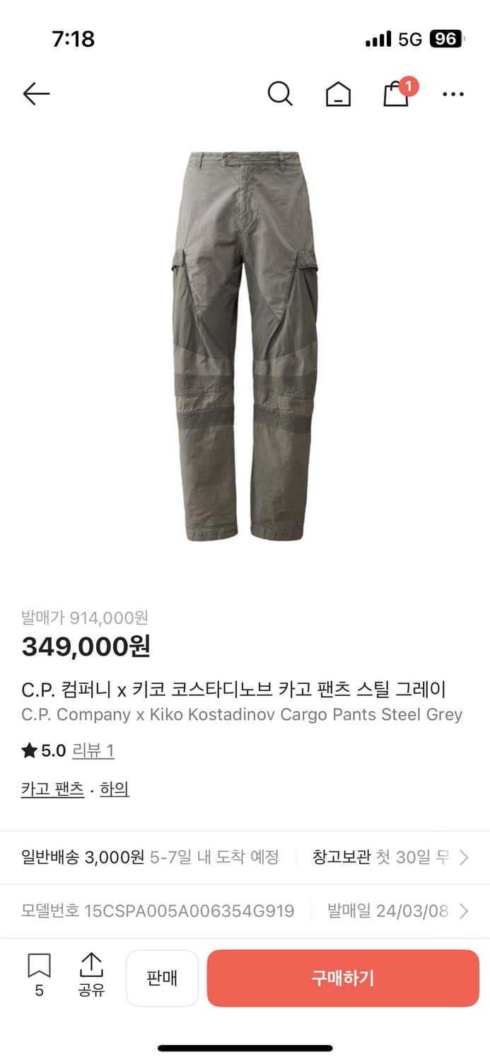 CP컴퍼니 키코 코스타디노브 팬츠 M 상품이미지1