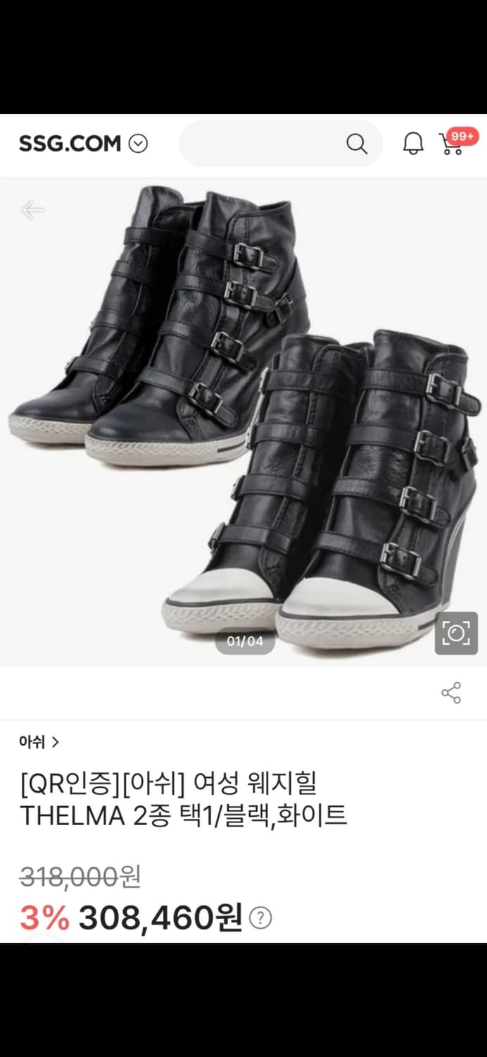 Ash 아쉬 델마 웨지힐 스니커즈 블랙 240 상품이미지1