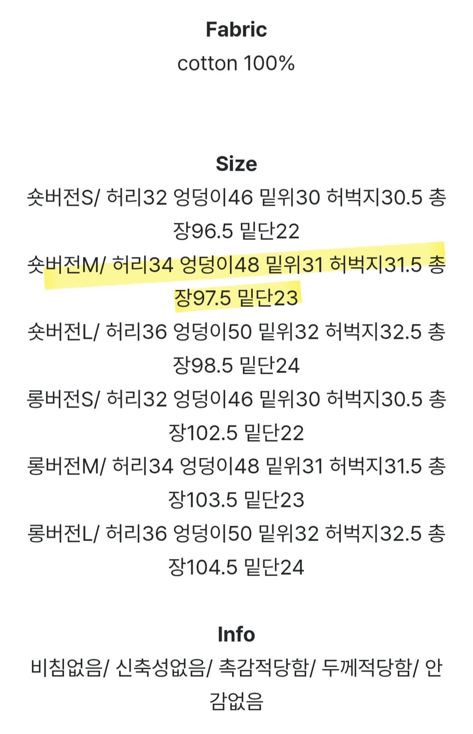 메리어라운드 더블스티치 코튼 카고 팬츠 / 블랙 숏 M 상품이미지2