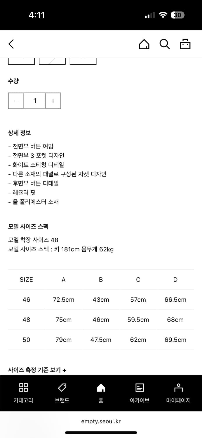 프로페서 이 헤링본3버튼 블레이저 재킷 48 상품이미지10