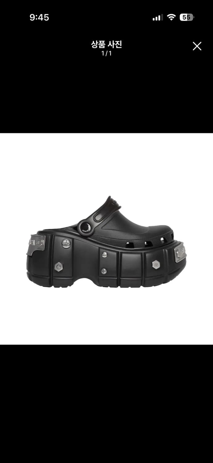 발렌시아가 크록스45사이즈 상품이미지1