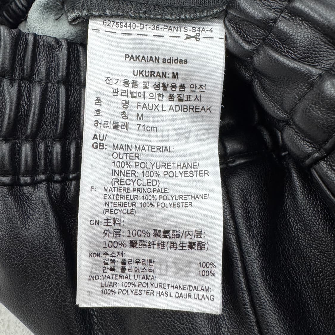 아디다스 포우 레더 아디브레이크 가죽 삼선 트랙팬츠 상품이미지6