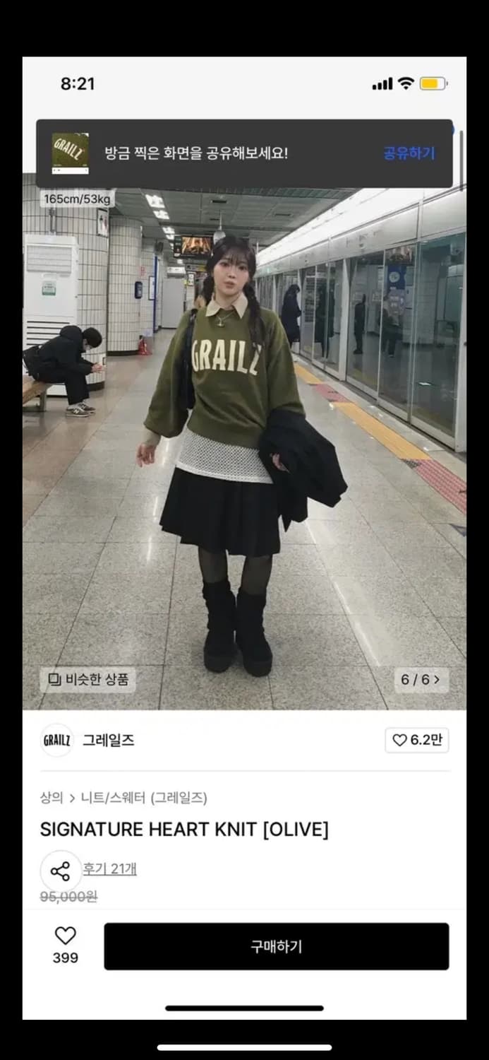 [새상품] 그레일즈 올리브 니트 2 사이즈 상품이미지1