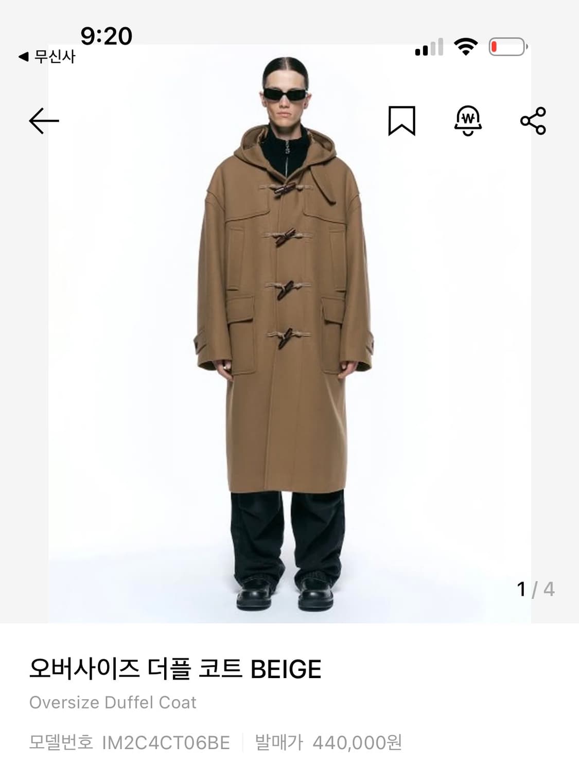 인사일런스 오버사이즈 더플코트 베이지 상품이미지1