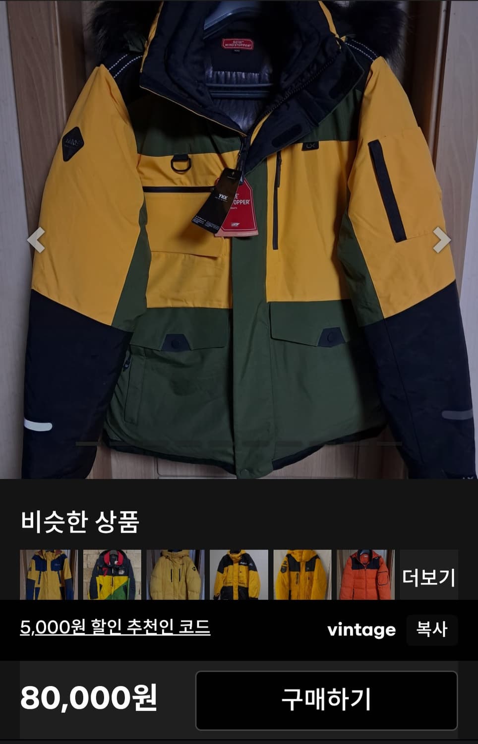 고어텍스 윈드스토퍼 대장급 거위구스패딩 100L 새제품 상품이미지10