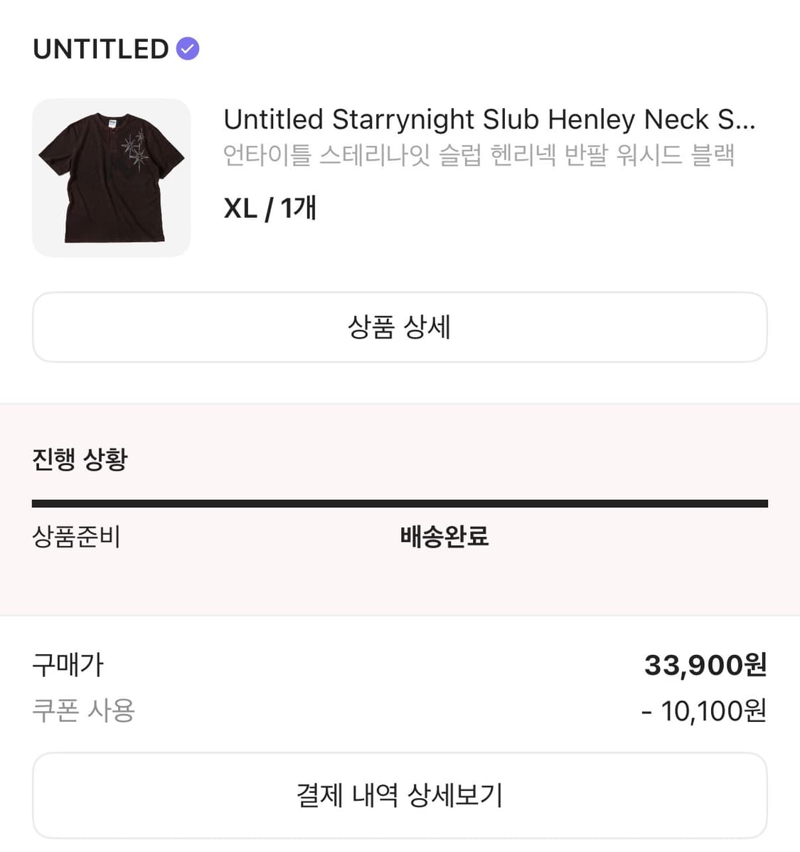 언타이틀 헨리넥 자수 프린팅 반팔 상품이미지5