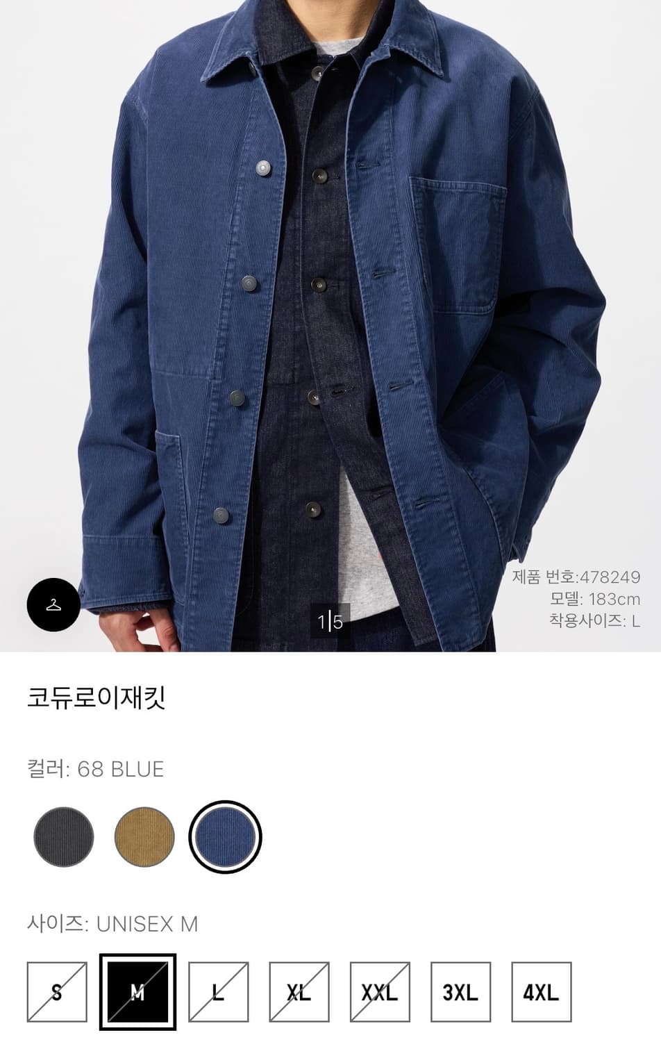유니클로 코듀로이 재킷 68 blue M size 상품이미지2