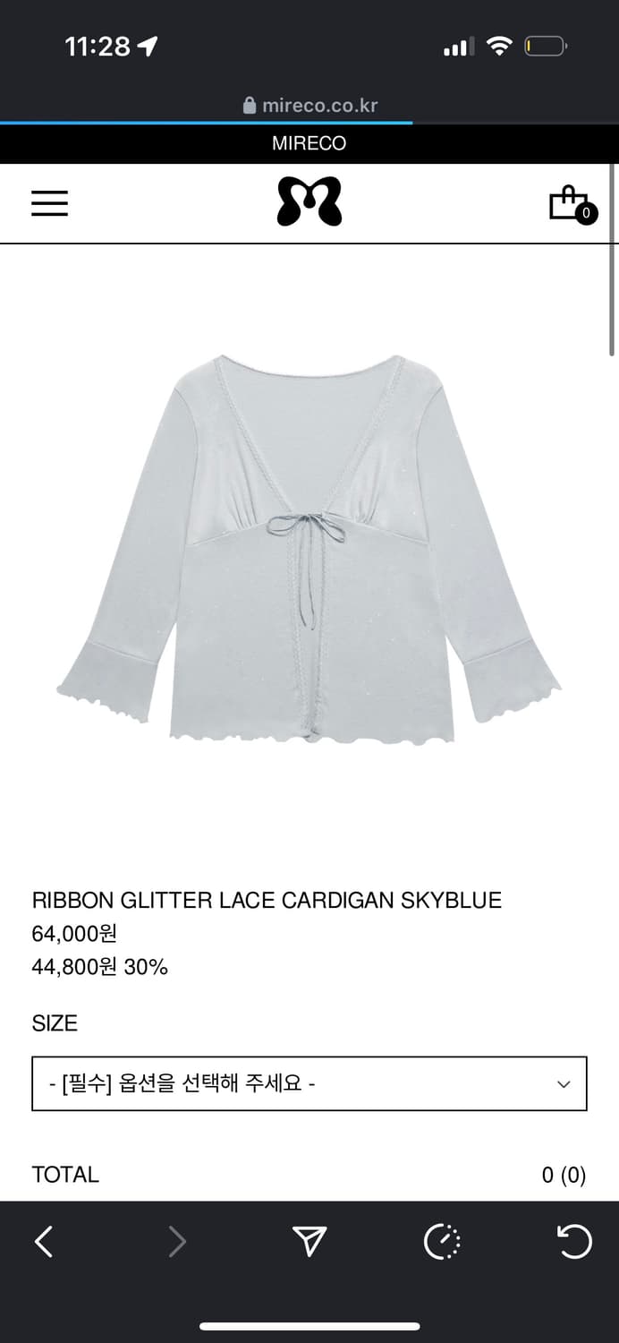 미레코 가디건 민트 (오늘만 이가격) 상품이미지1